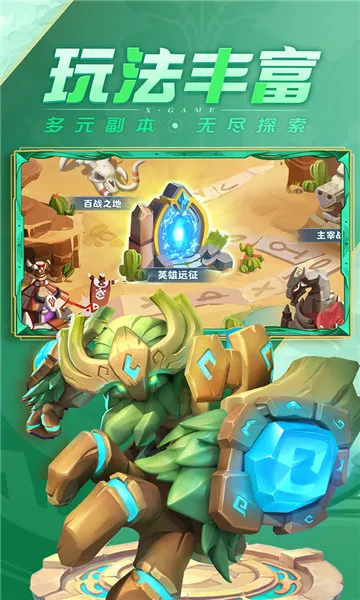 超能世界(放置卡牌对战)截图