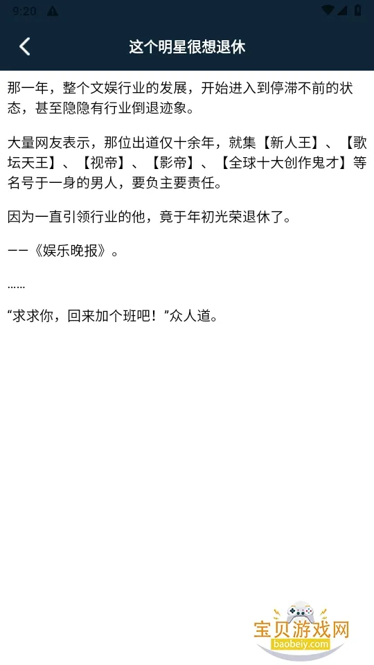 夜班小说阅读器2025官方最新版本截图