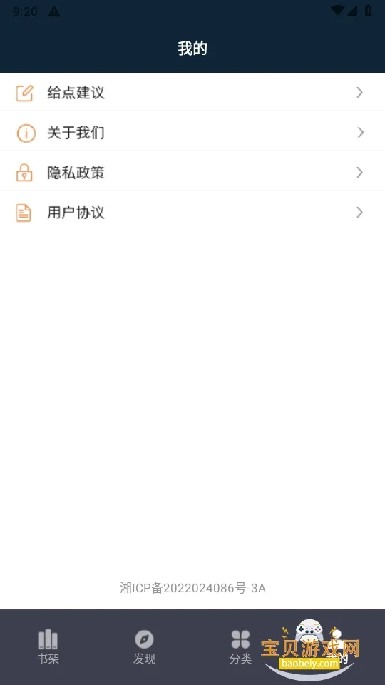 夜班小说阅读器2025官方最新版本截图