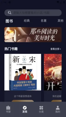 夜班小说阅读器2025官方最新版本截图