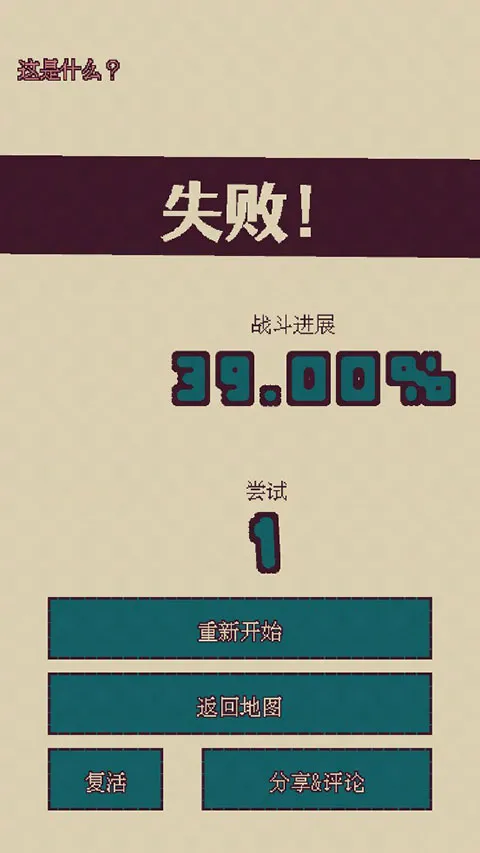 触点回战(弹幕射击游戏)