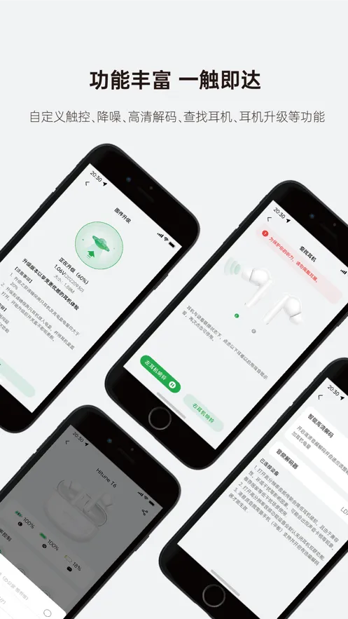 绿联耳机安卓版手机版截图