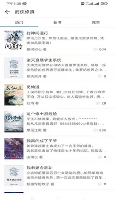 搜书精灵2025下载安装截图