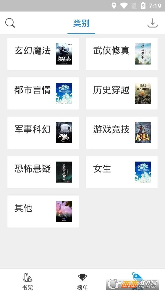 搜书精灵2025下载安装截图