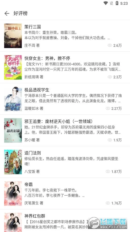 搜书精灵2025下载安装截图