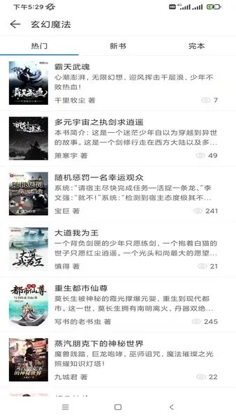 搜书精灵2025下载安装