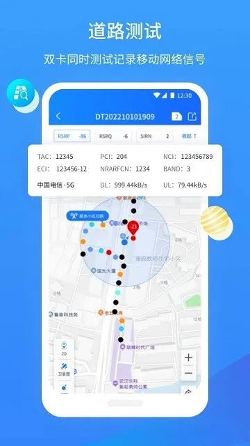 网维助手(网络检测工具)截图