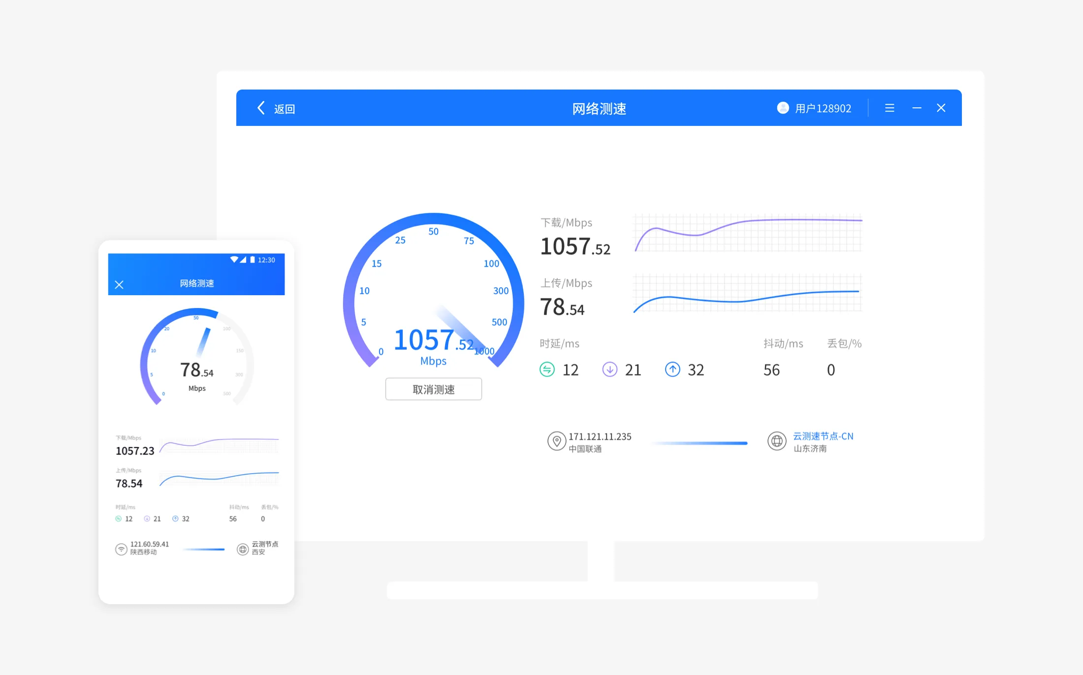网维助手(网络检测工具)截图