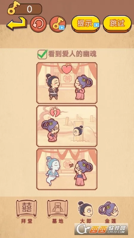 全民大闯关2025官方正版截图