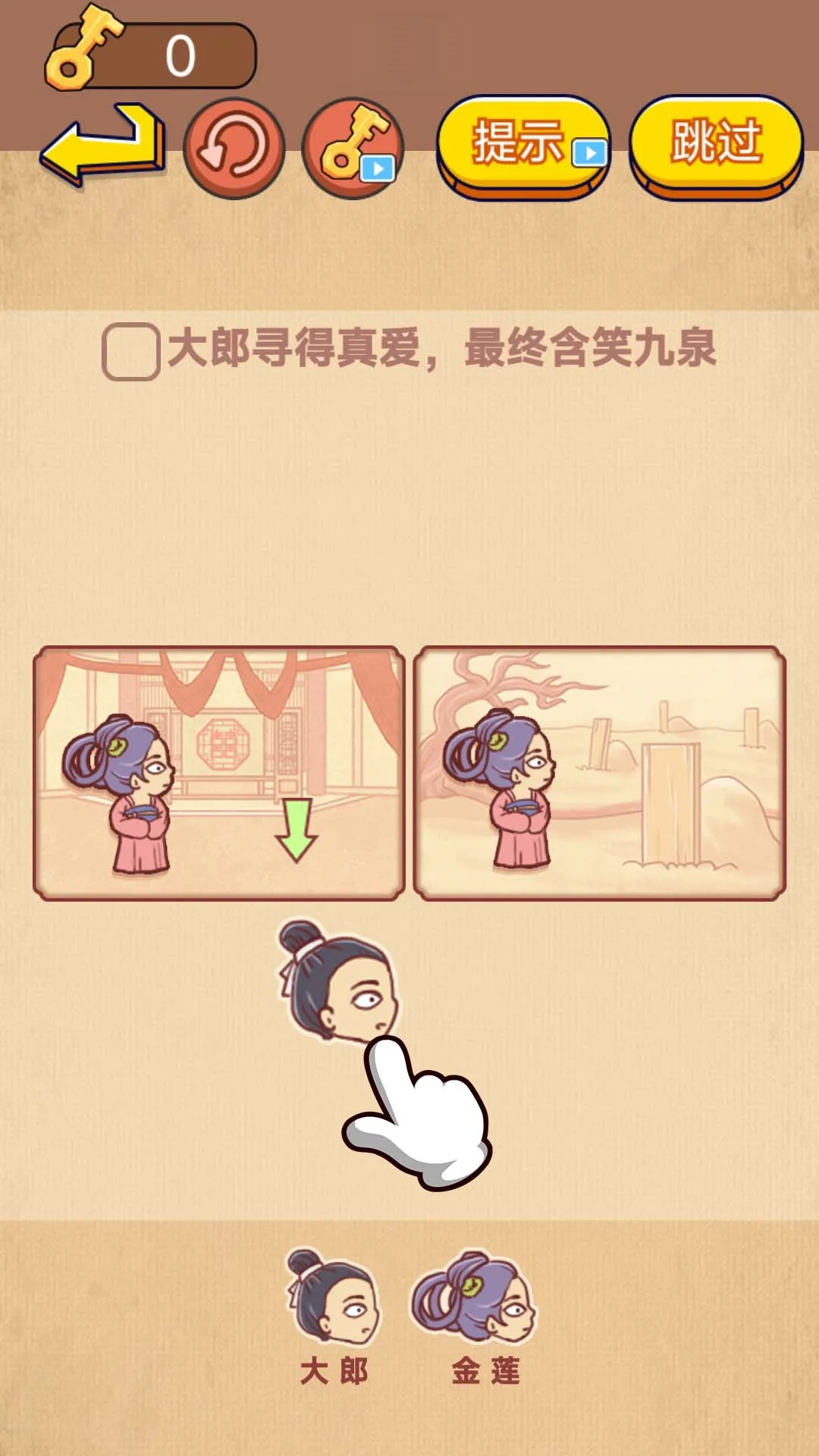 全民大闯关2025官方正版截图