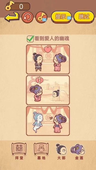 全民大闯关2025官方正版截图