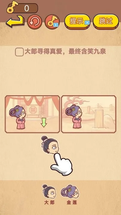 全民大闯关2025官方正版截图