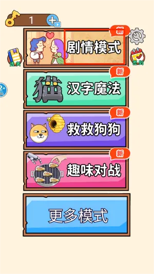 全民大闯关2025官方正版