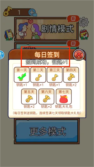 全民大闯关2025官方正版