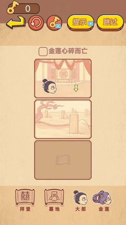 全民大闯关2025官方正版截图