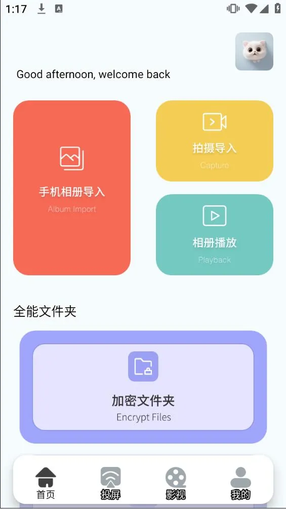音范丝(蓝光影视播放)截图