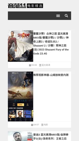 音范丝(蓝光影视播放)截图