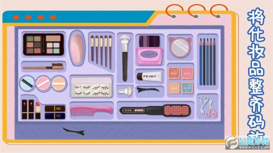 我的收纳模拟器(模拟收纳游戏)截图