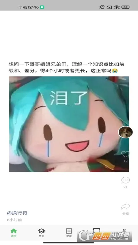 AcWing2025官方正版截图