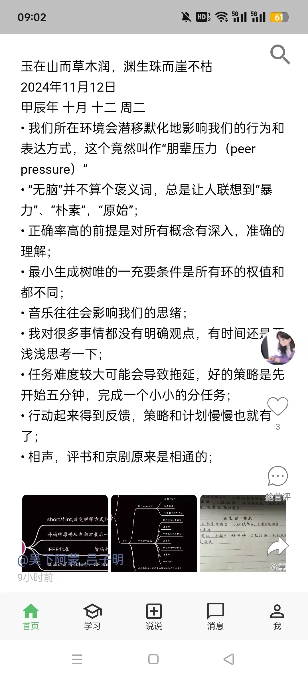 AcWing2025官方正版截图