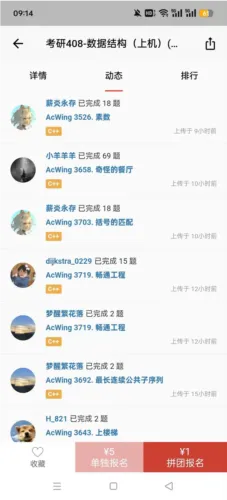 AcWing2025官方正版 AcWing2025官方正版