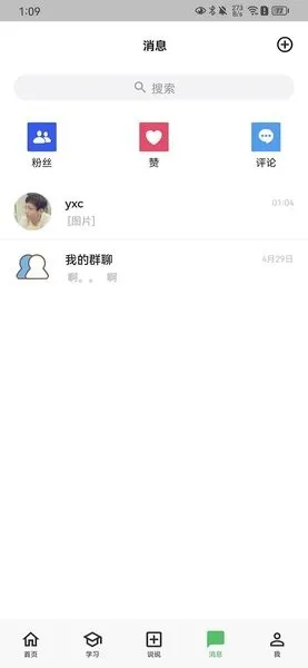 AcWing2025官方正版截图