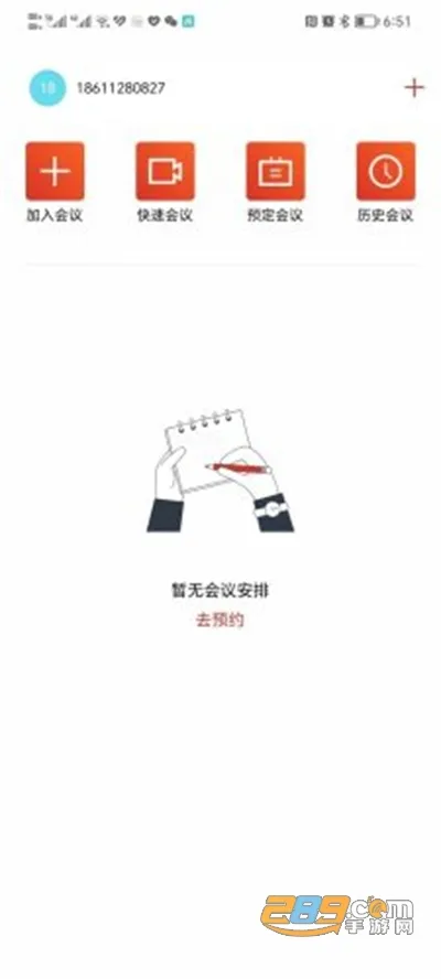 联通云会议(视频会议软件)截图