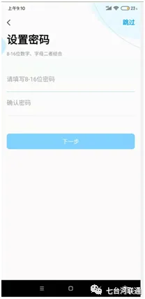 联通云会议(视频会议软件)