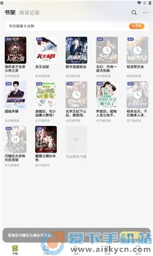 琅阅小说(小说阅读器)截图