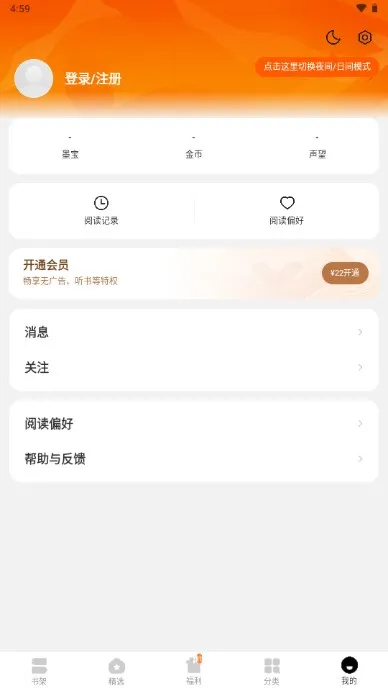 琅阅小说(小说阅读器)截图