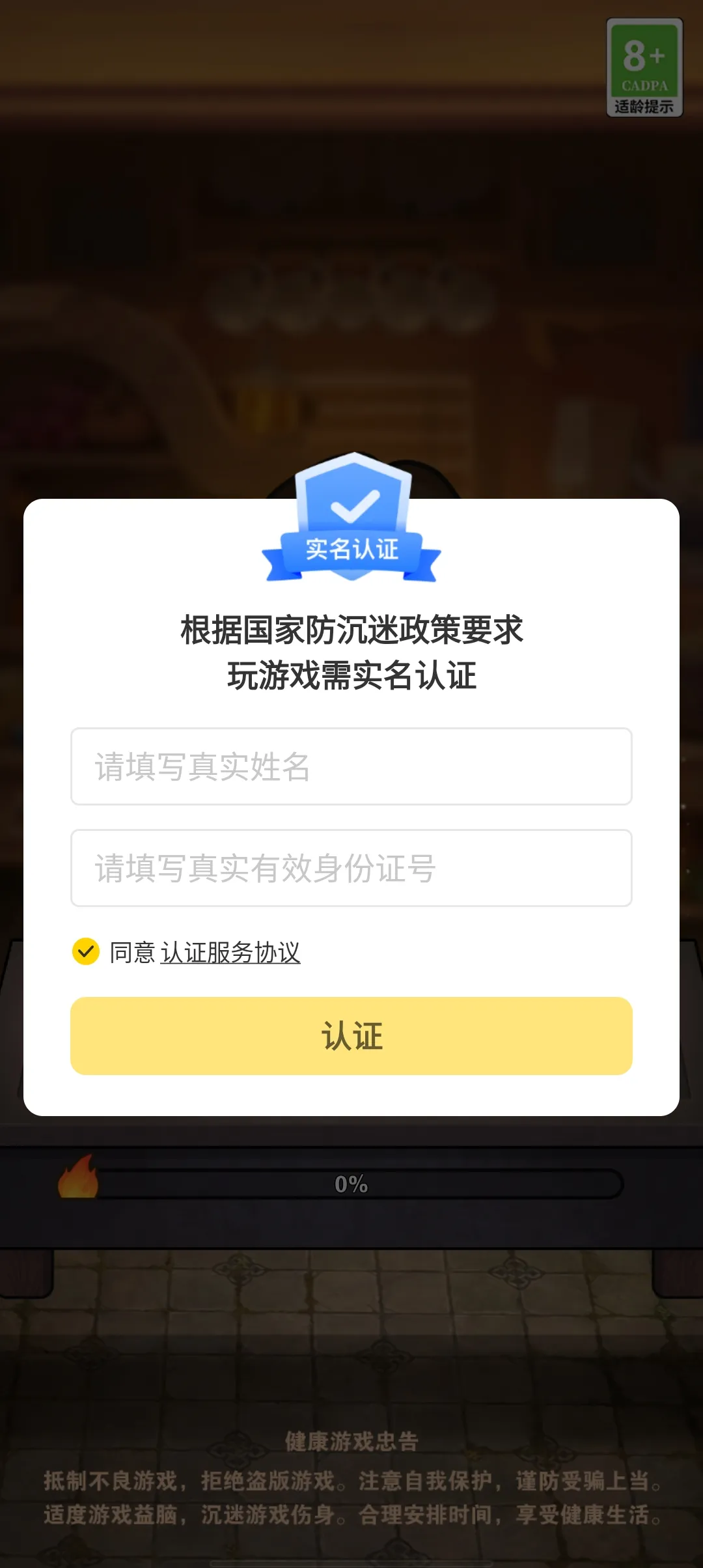 我家有个烧烤摊最新手机版截图