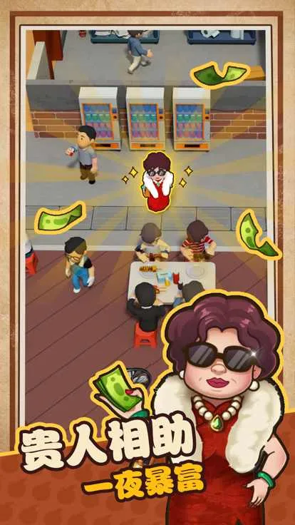 我家有个烧烤摊最新手机版截图