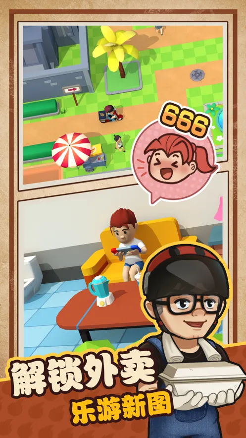 我家有个烧烤摊最新手机版