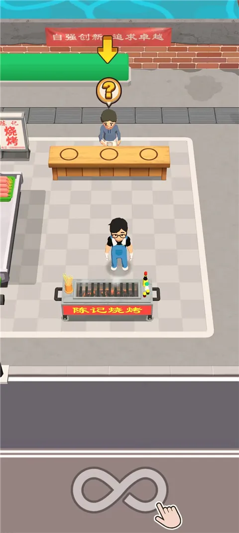 我家有个烧烤摊最新手机版