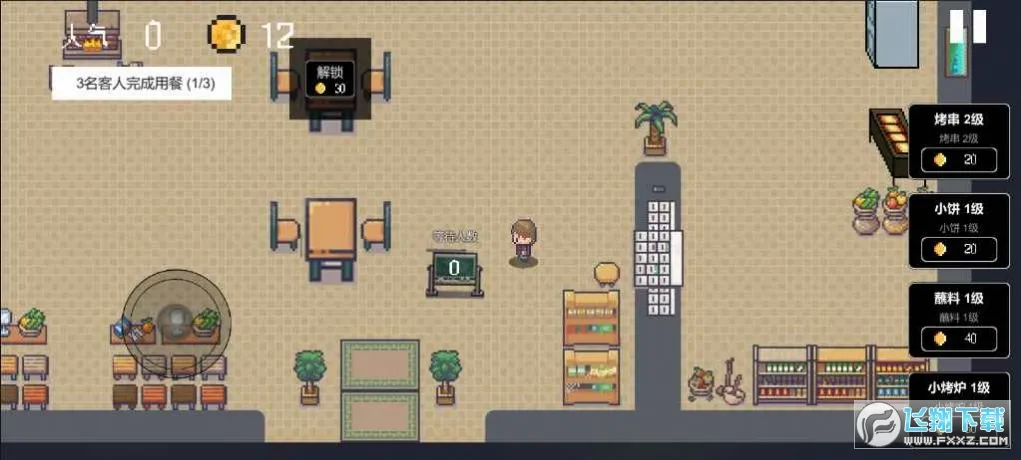 淄博烧烤模拟器2025官方最新版本截图