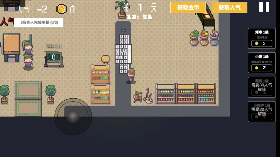 淄博烧烤模拟器2025官方最新版本截图