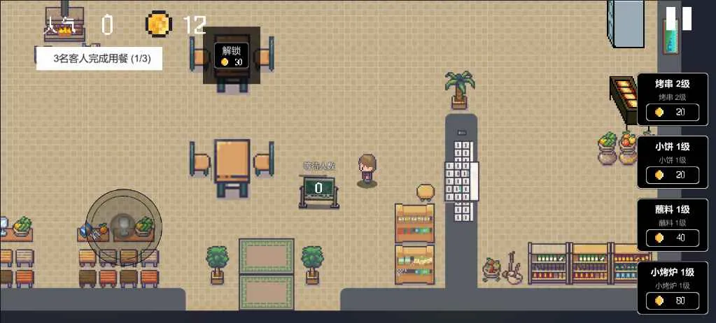 淄博烧烤模拟器2025官方最新版本截图