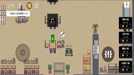 淄博烧烤模拟器2025官方最新版本截图