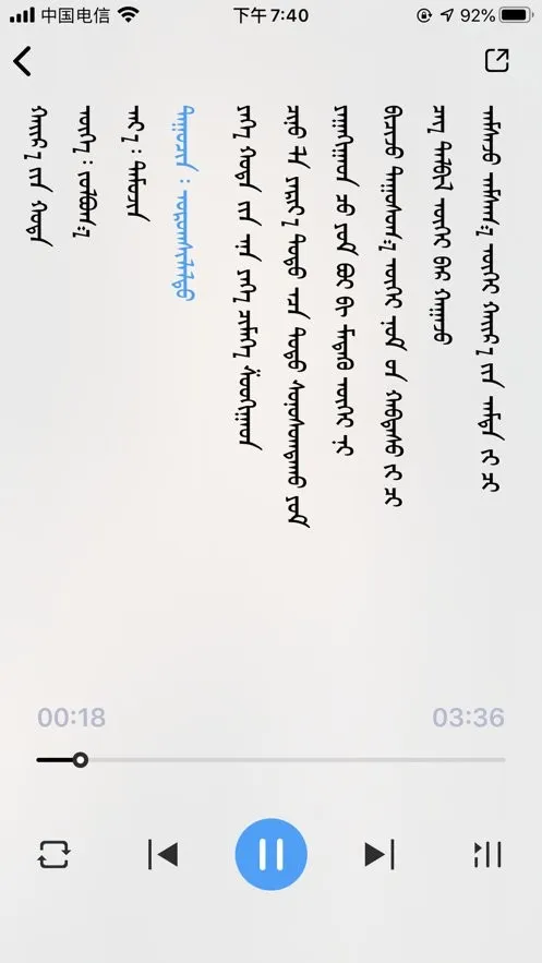 egshig(蒙语音乐播放)截图