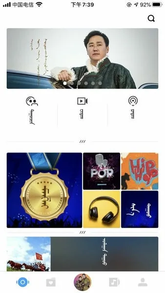 egshig(蒙语音乐播放)