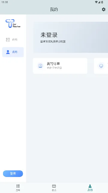 Our Teacher2025下载截图