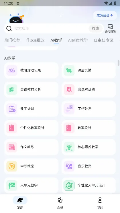 Our Teacher2025下载 Our Teacher2025下载