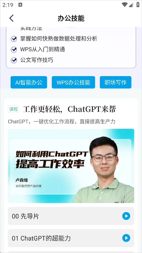 量见云课堂(人才培训)