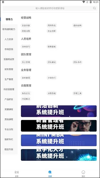 量见云课堂(人才培训)