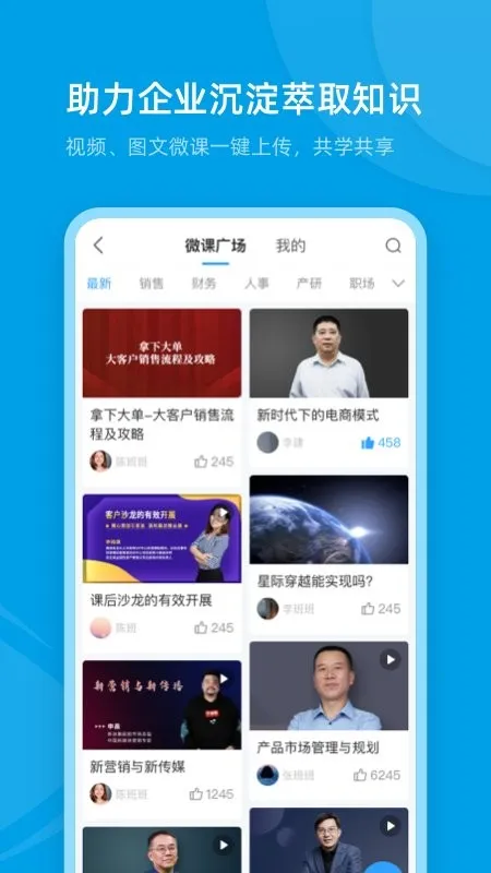 量见云课堂(人才培训)截图