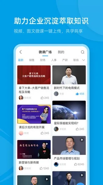 量见云课堂(人才培训)截图