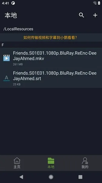 小鹦看看最新手机版截图