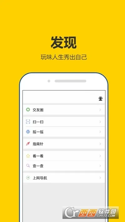 租号秀秀2025最新版本截图
