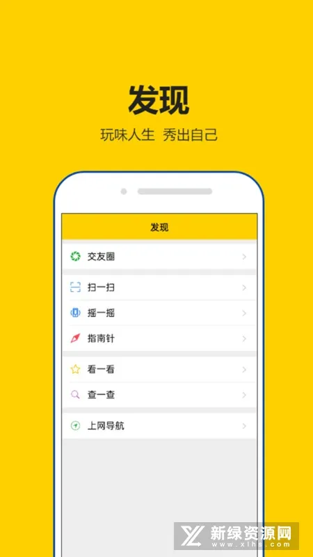 租号秀秀2025最新版本截图