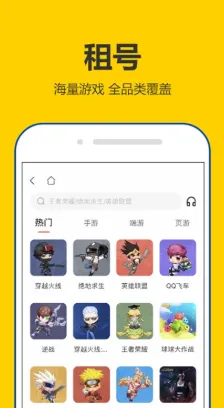 租号秀秀2025最新版本